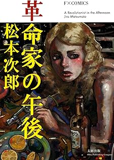 松本次郎　作品集 81P645j+BwL.jpg